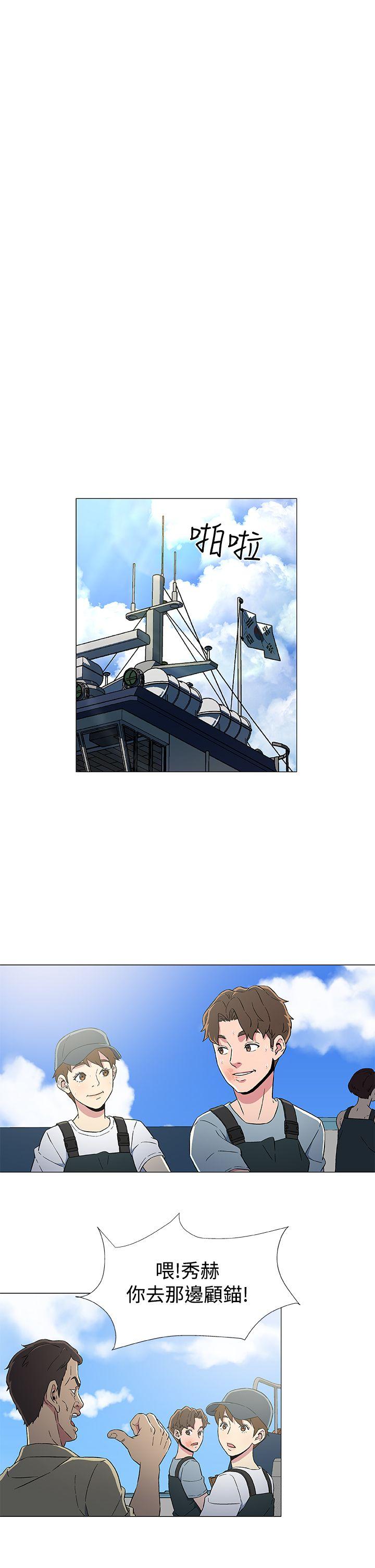 黑暗之海 第7話 第17页