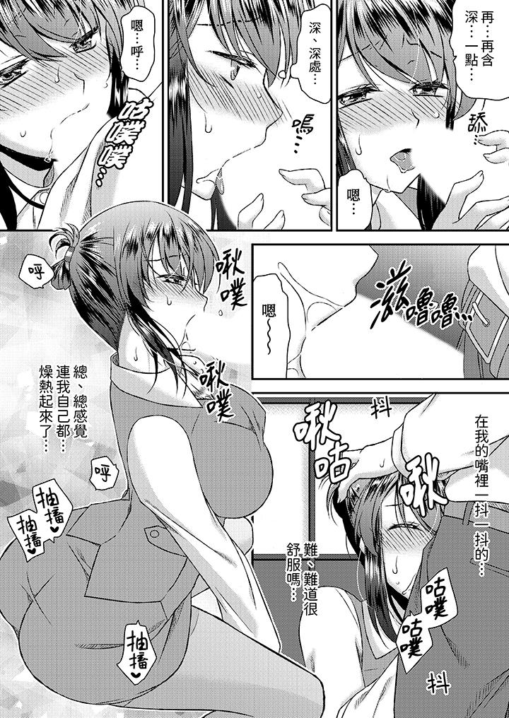 嬌喘聲…都被聽到了哦？在牆壁過薄的員工宿舍進行SEX培訓 第4話 第13页