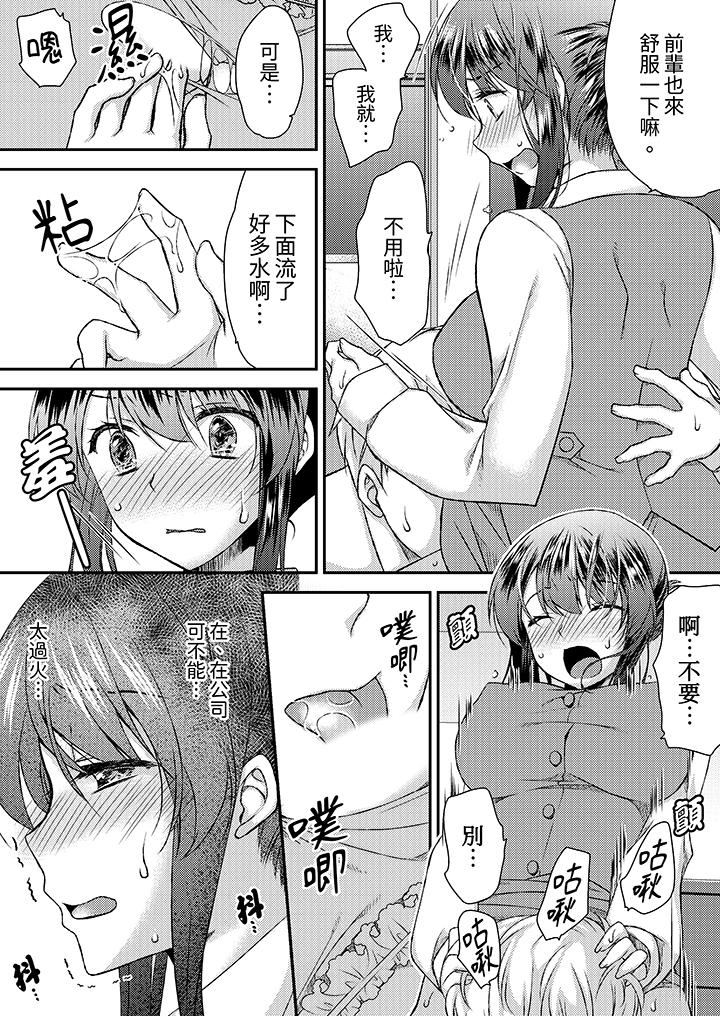 嬌喘聲…都被聽到了哦？在牆壁過薄的員工宿舍進行SEX培訓 第5話 第4页