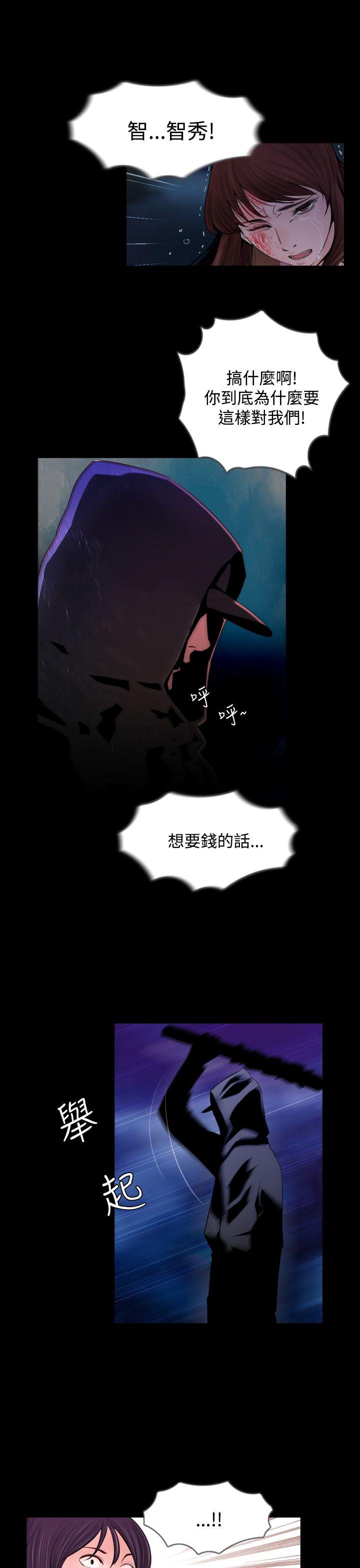 失踪 第3話 第17页