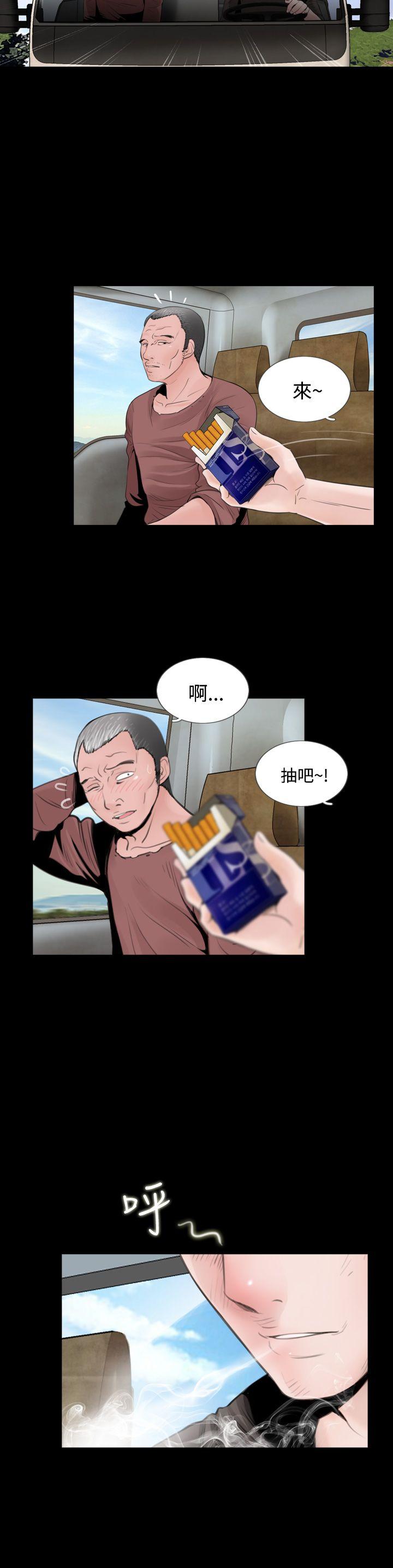 失踪 第4話 第8页