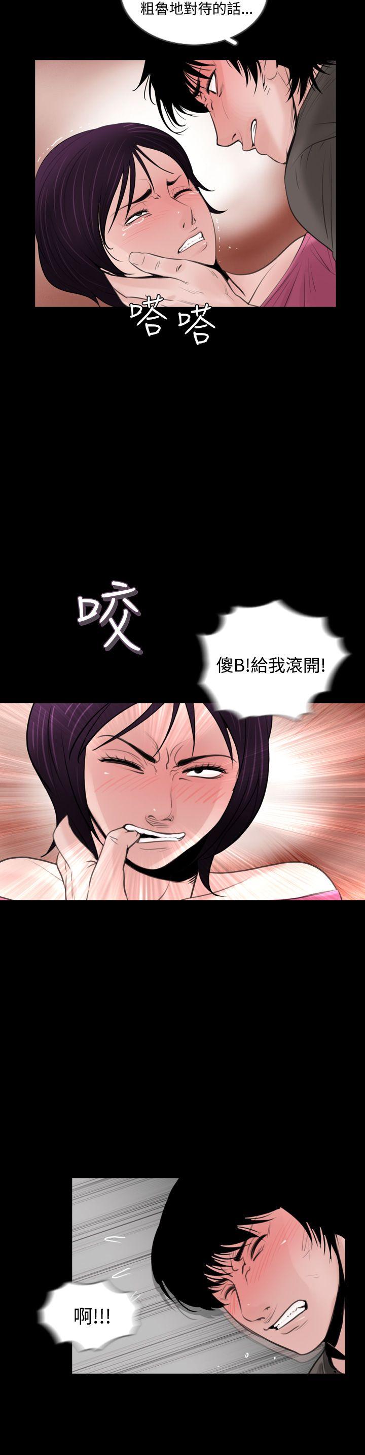 失踪 第5話 第18页
