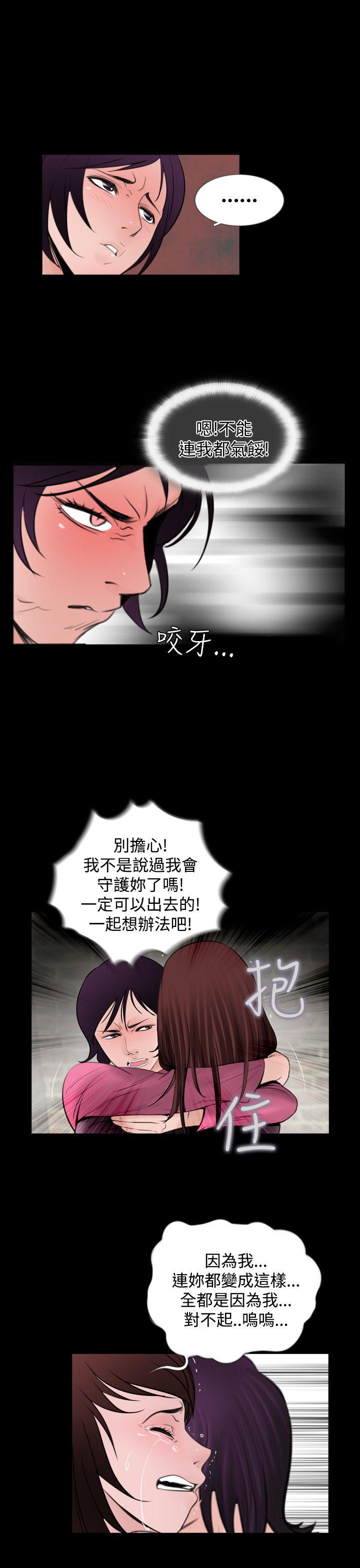 失踪 第6話 第22页