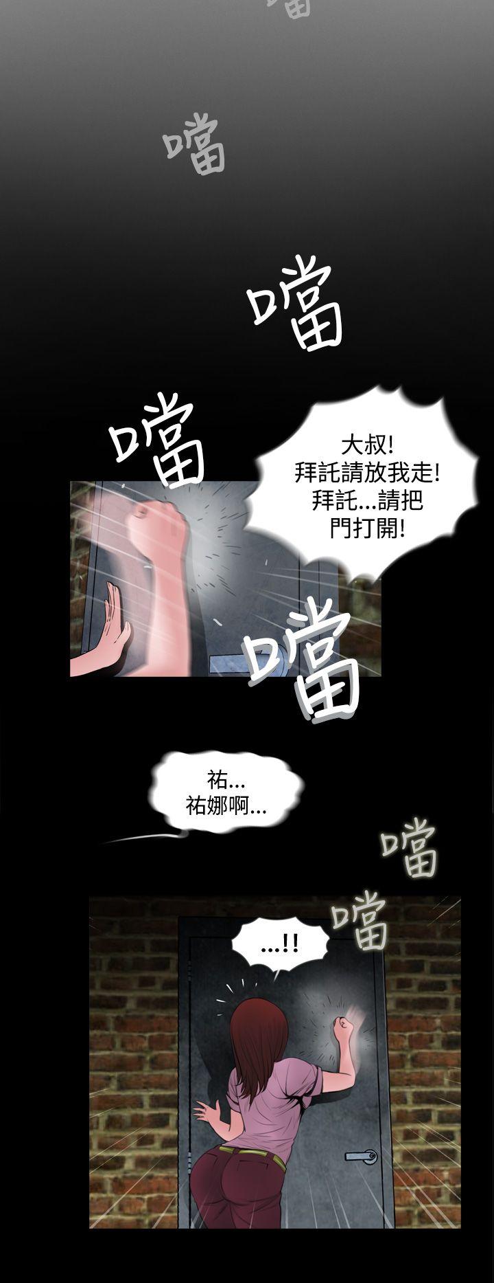 失踪 第6話 第19页