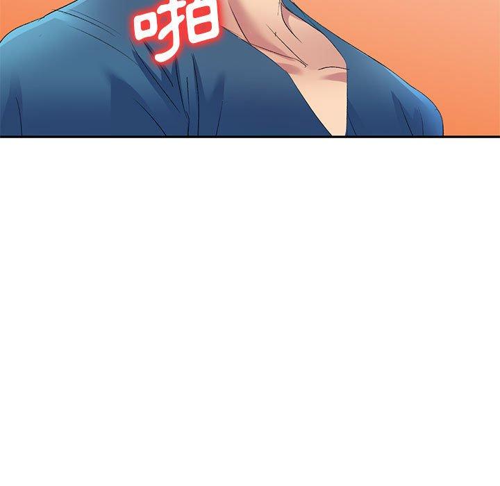 刺激的寄居生活 第 8 話 第11页