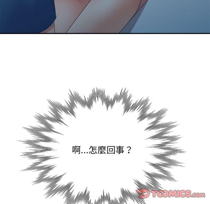 刺激的寄居生活 第 8 話 第141页