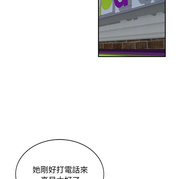 刺激的寄居生活 第 9 話 第14页