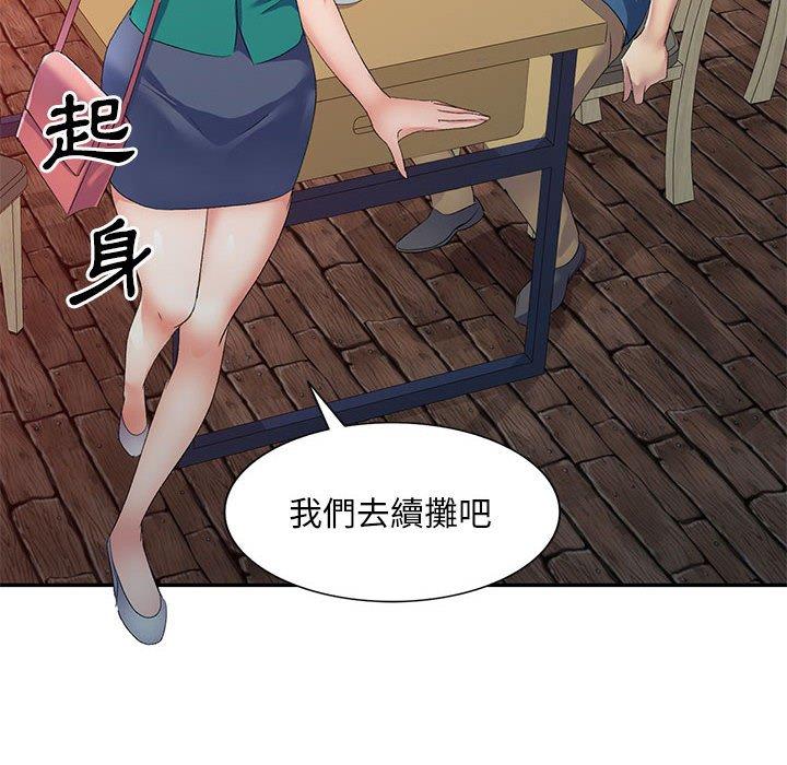 刺激的寄居生活 第 9 話 第35页
