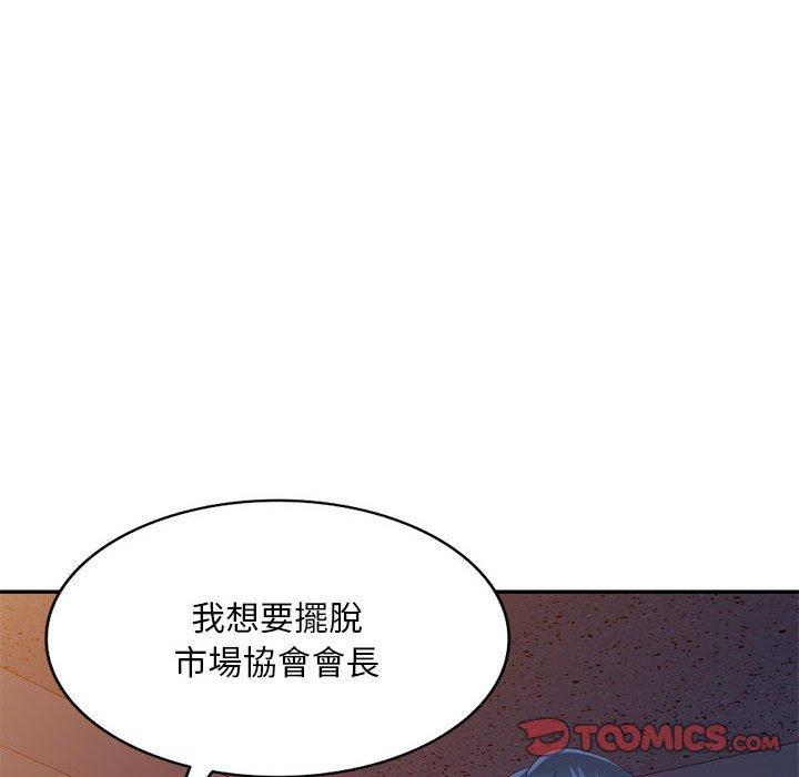 刺激的寄居生活 第 9 話 第111页