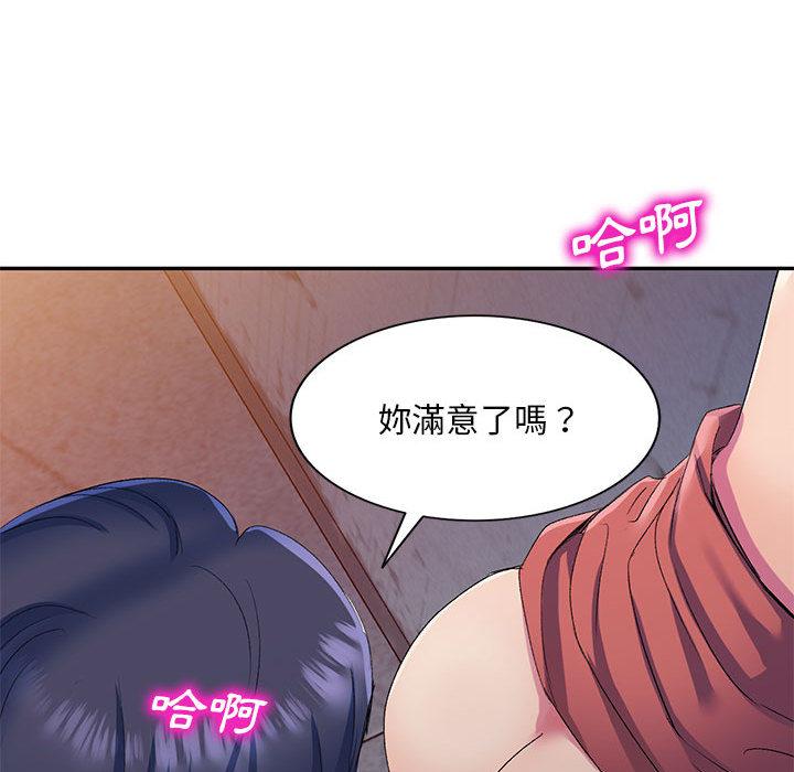 刺激的寄居生活 第 2 話 第39页