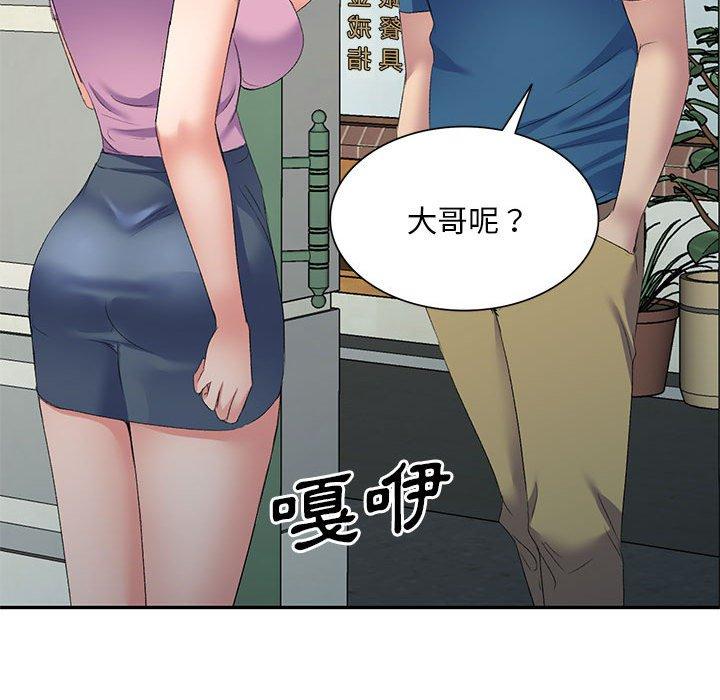 刺激的寄居生活 第 7 話 第101页