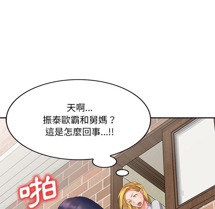 刺激的寄居生活 第 7 話 第152页