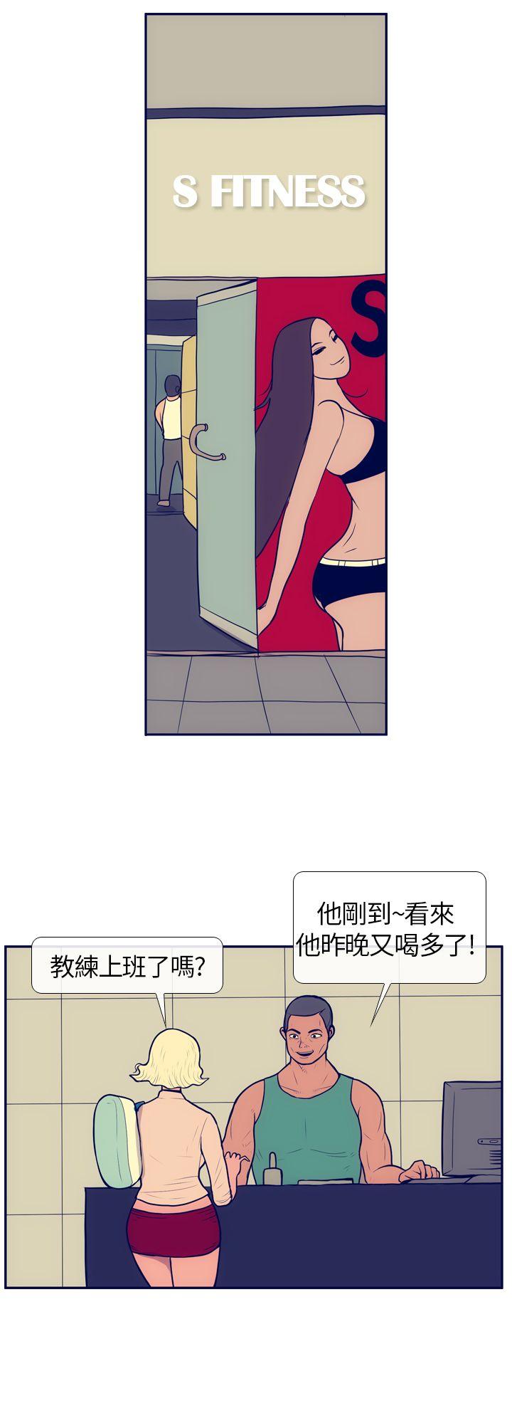 极致性爱宝典 第5話 第16页