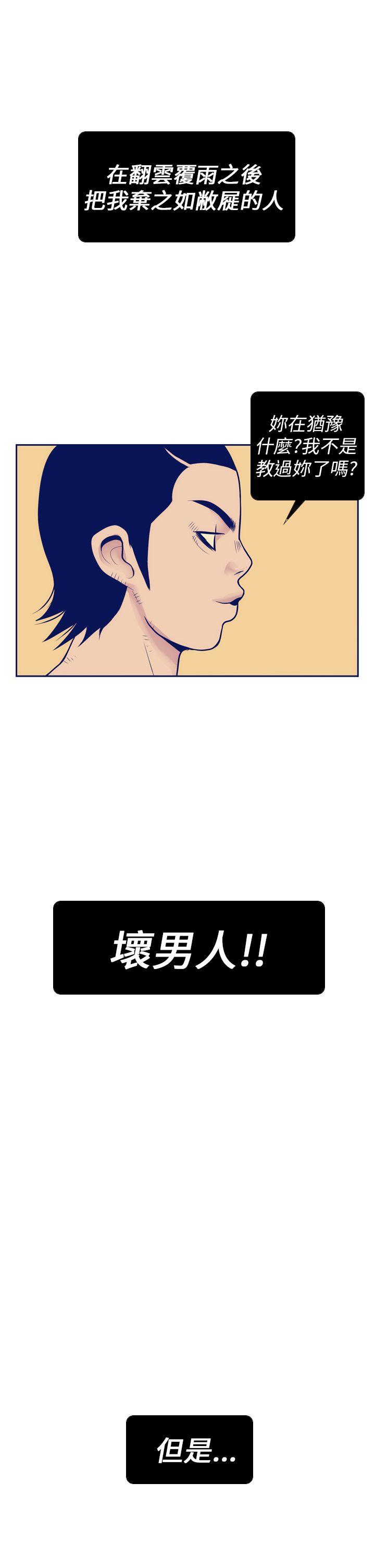 极致性爱宝典 第6話 第19页