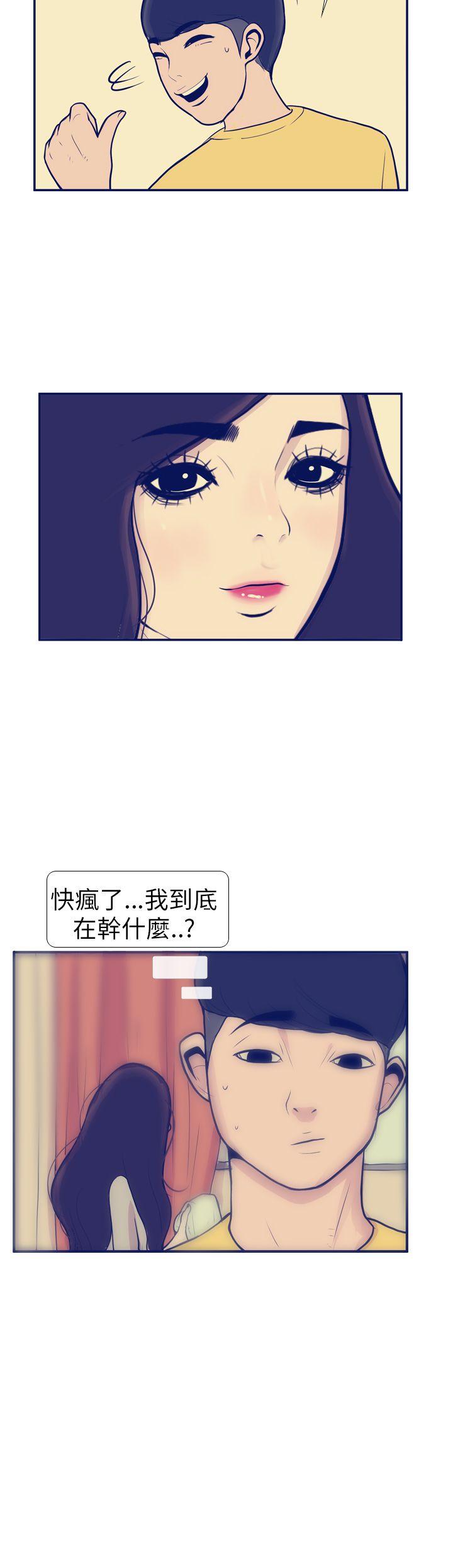 极致性爱宝典 第8話 第32页