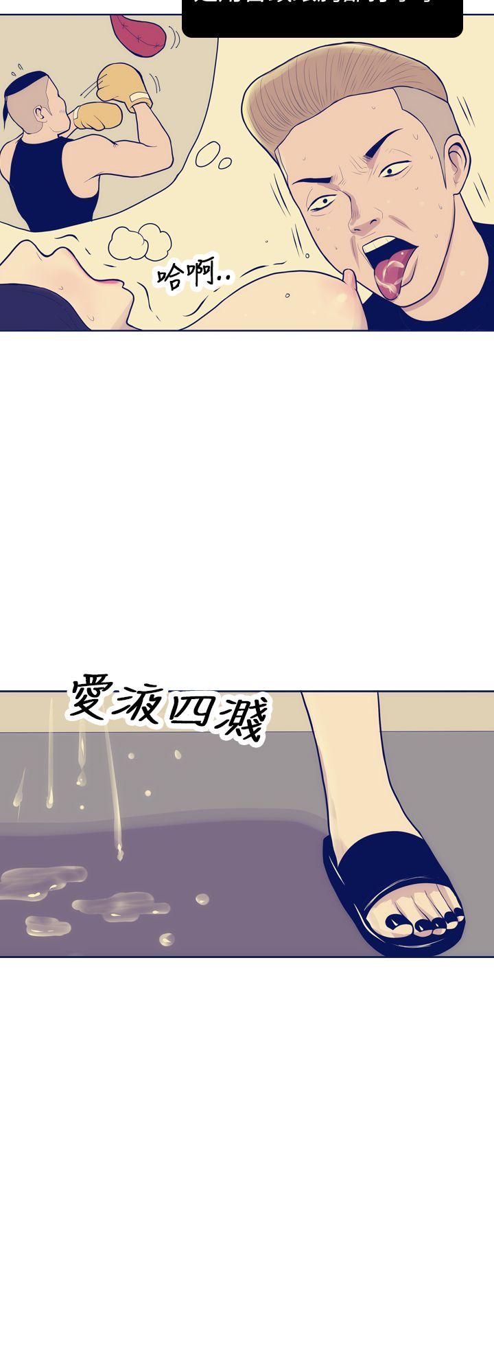 极致性爱宝典 第8話 第6页