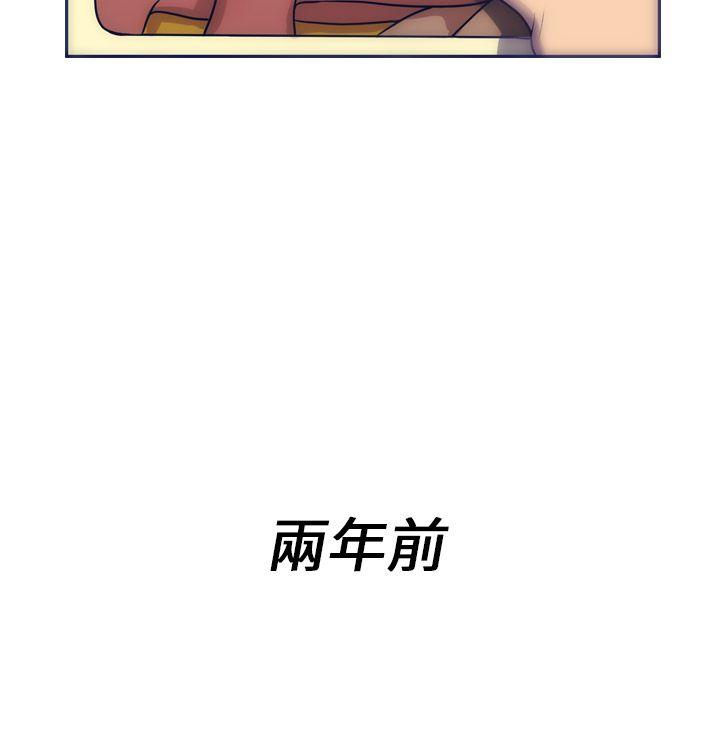 极致性爱宝典 第3話 第2页