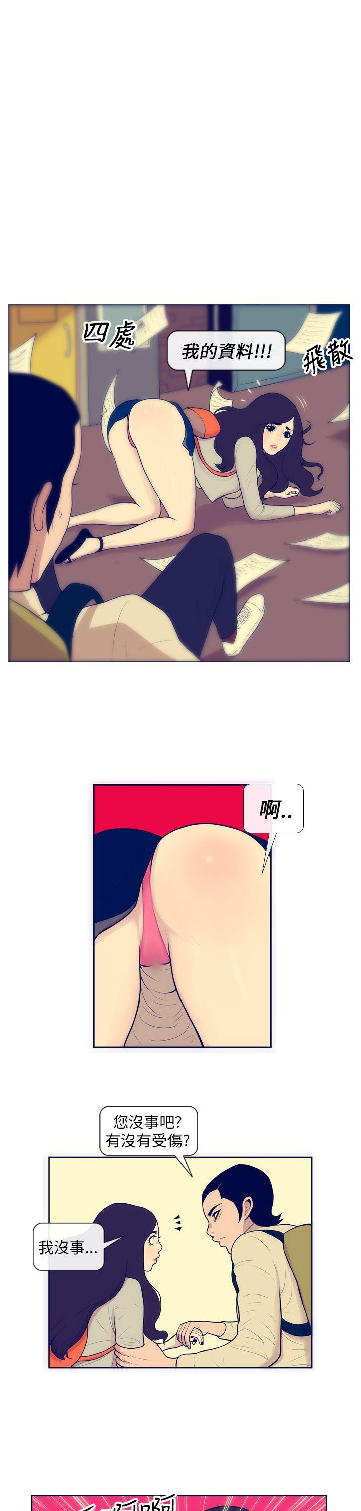 极致性爱宝典 第3話 第15页