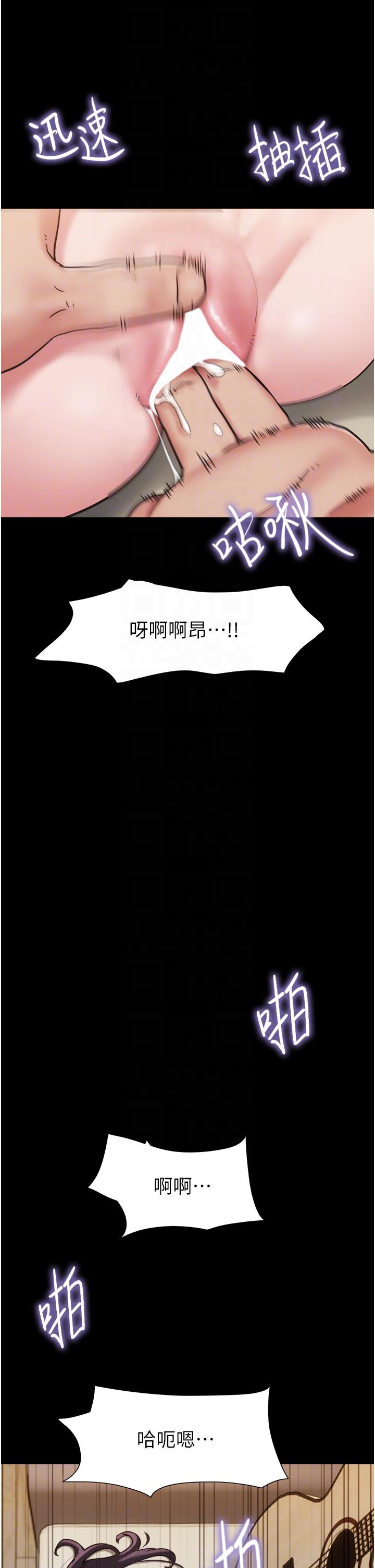 我的兵變女友 第6話-靈感「大噴發」 第24页