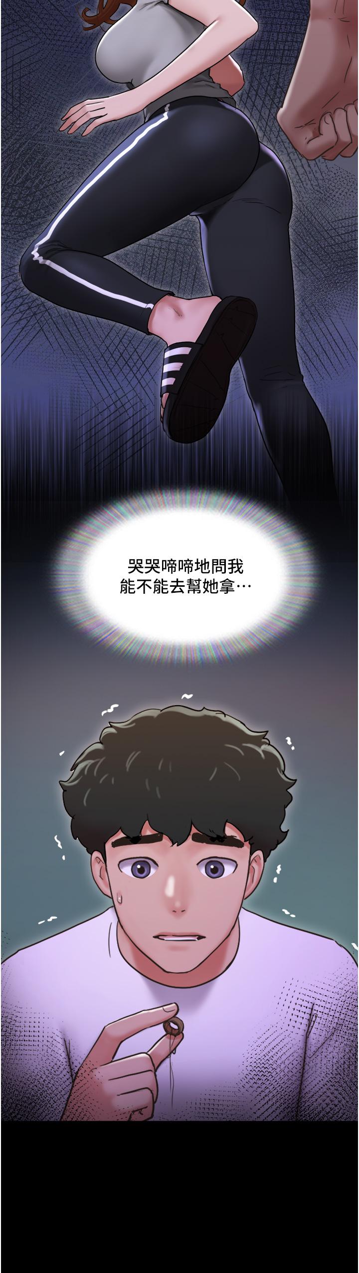 我的兵變女友 第6話-靈感「大噴發」 第54页