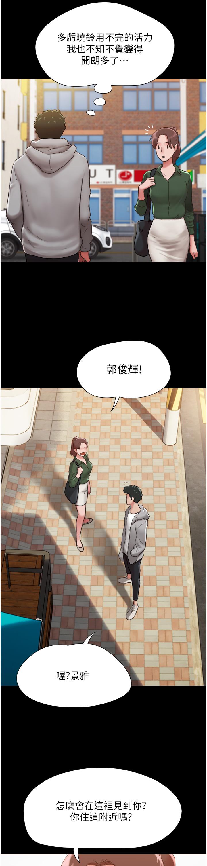 我的兵變女友 第6話-靈感「大噴發」 第35页
