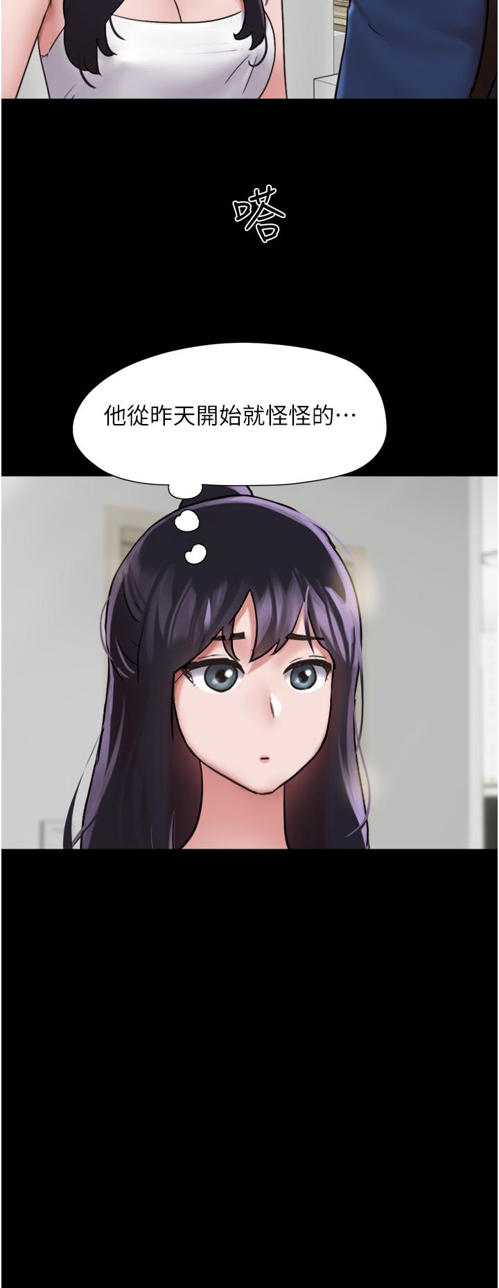 我的兵變女友 第8話-關鍵是…打炮? 第33页
