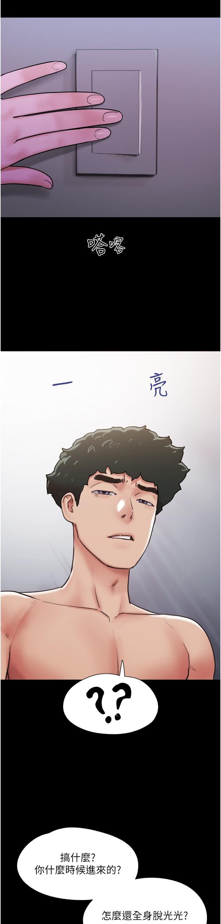我的兵變女友 第8話-關鍵是…打炮? 第25页