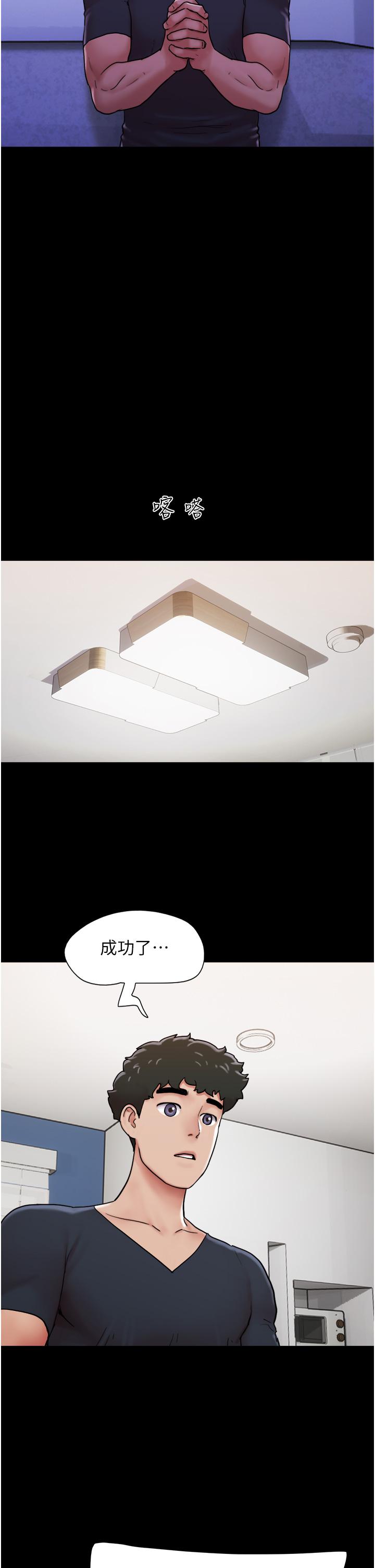 我的兵變女友 第9話-必須愛愛才能保命 第13页