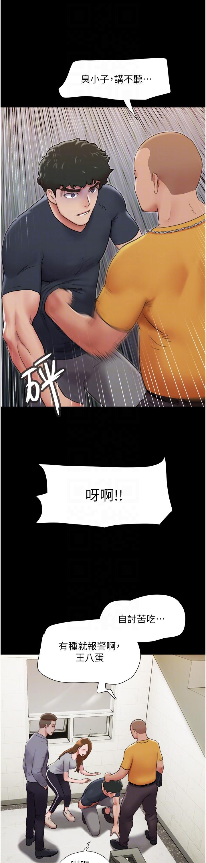 我的兵變女友 第9話-必須愛愛才能保命 第28页