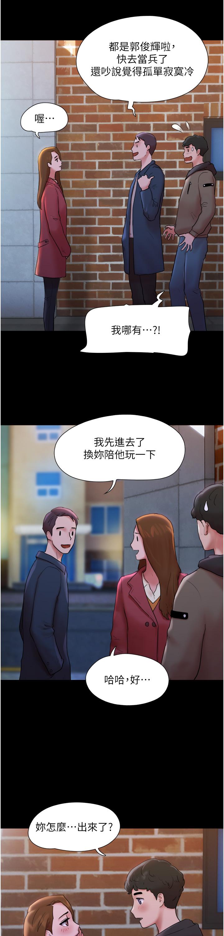 我的兵變女友 第1話-喚醒沉睡慾望的初夜 第18页