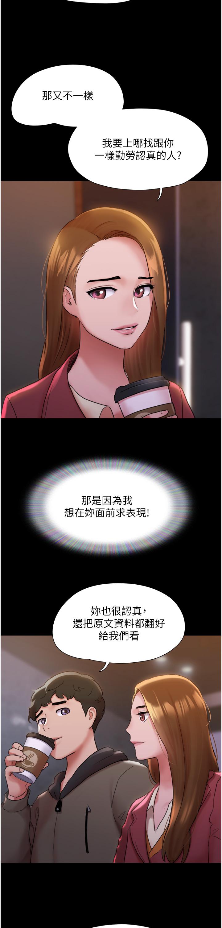 我的兵變女友 第1話-喚醒沉睡慾望的初夜 第23页