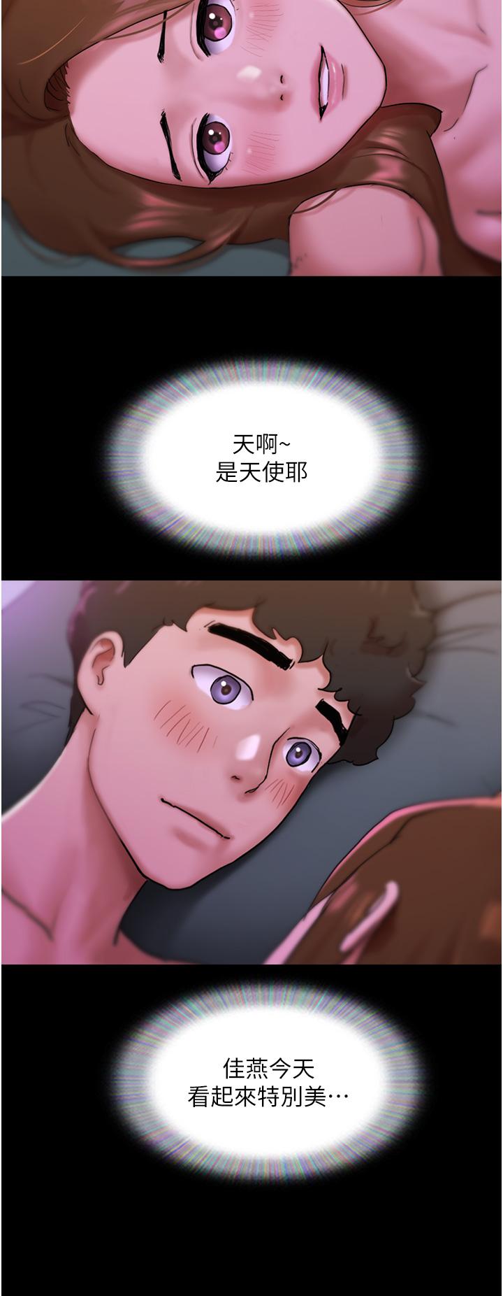 我的兵變女友 第2話-別戴套了，直接做吧…! 第42页