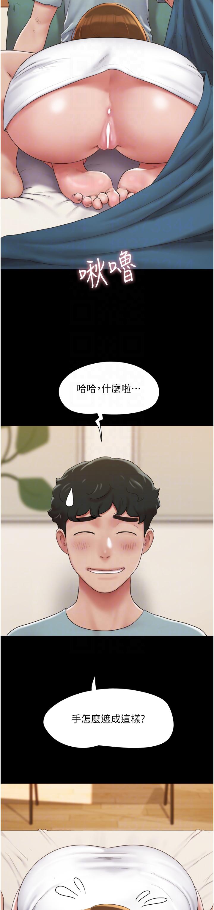 我的兵變女友 第3話-爆射一波的激情夜 第32页