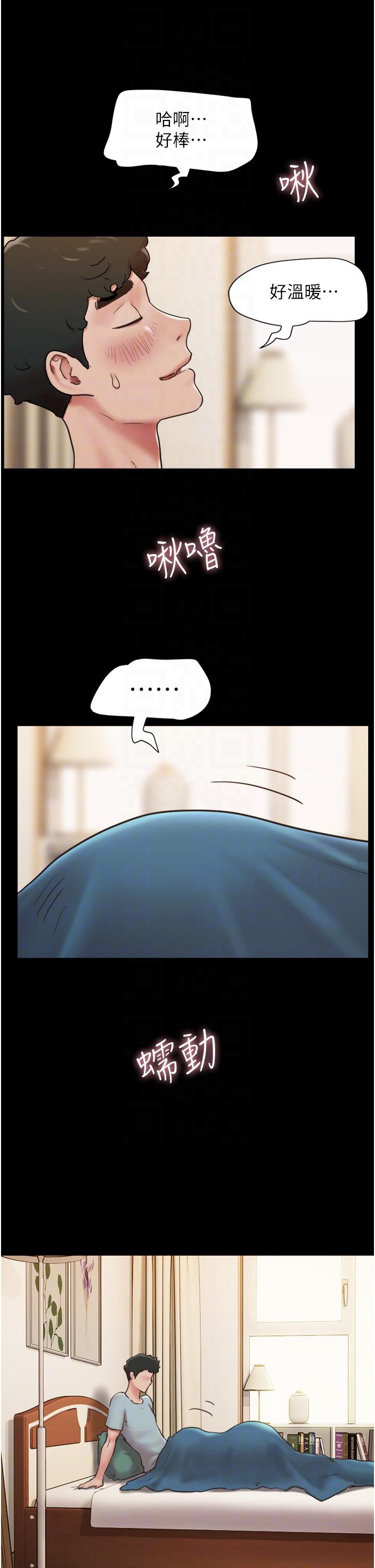 我的兵變女友 第3話-爆射一波的激情夜 第30页