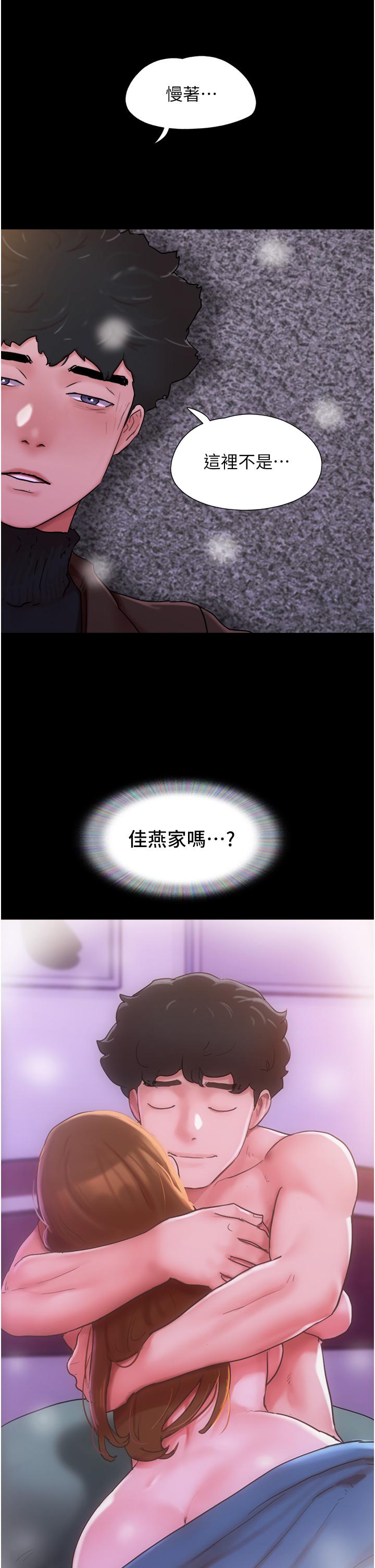 我的兵變女友 第4話-愛情恆久遠，兵變永流傳 第43页