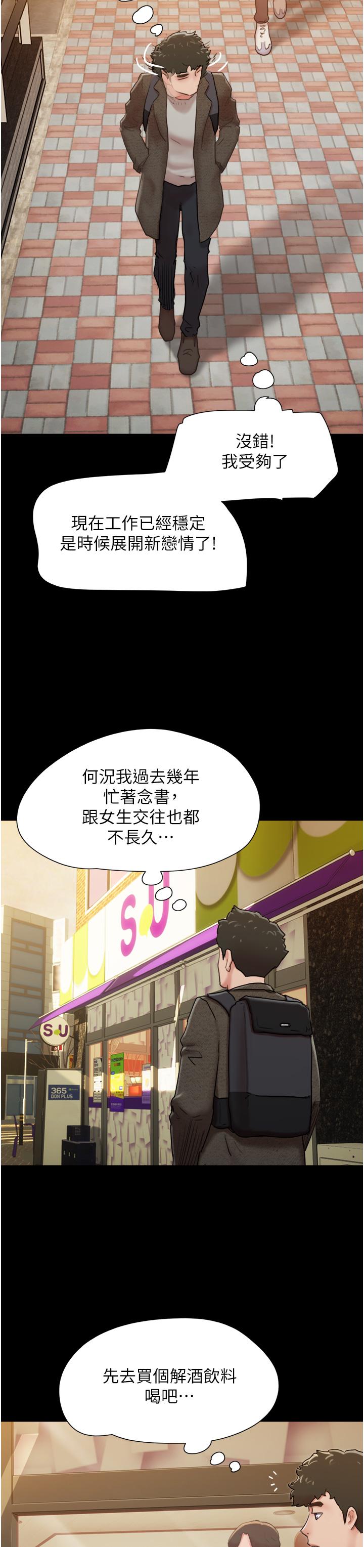 我的兵變女友 第5話-衝撞我的最深處吧! 第17页
