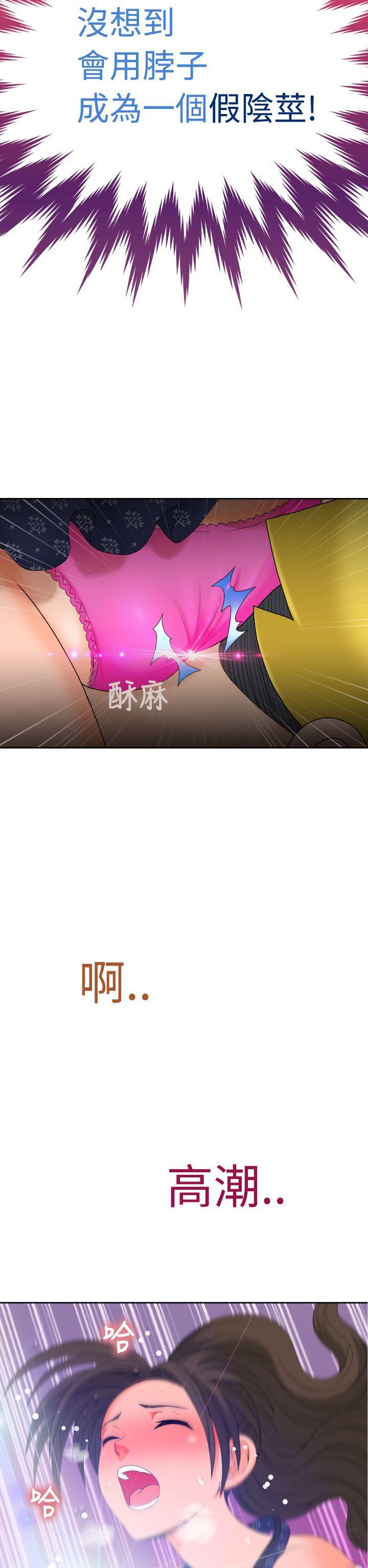 福冈的女人们 第9話 第14页