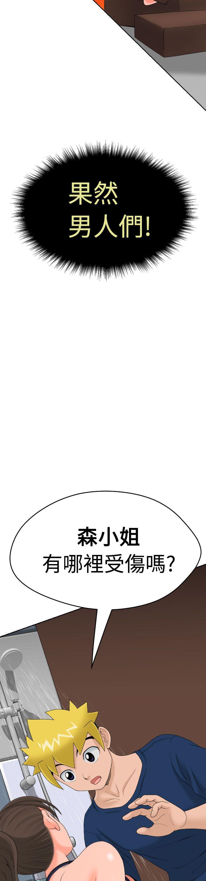 福冈的女人们 第9話 第25页