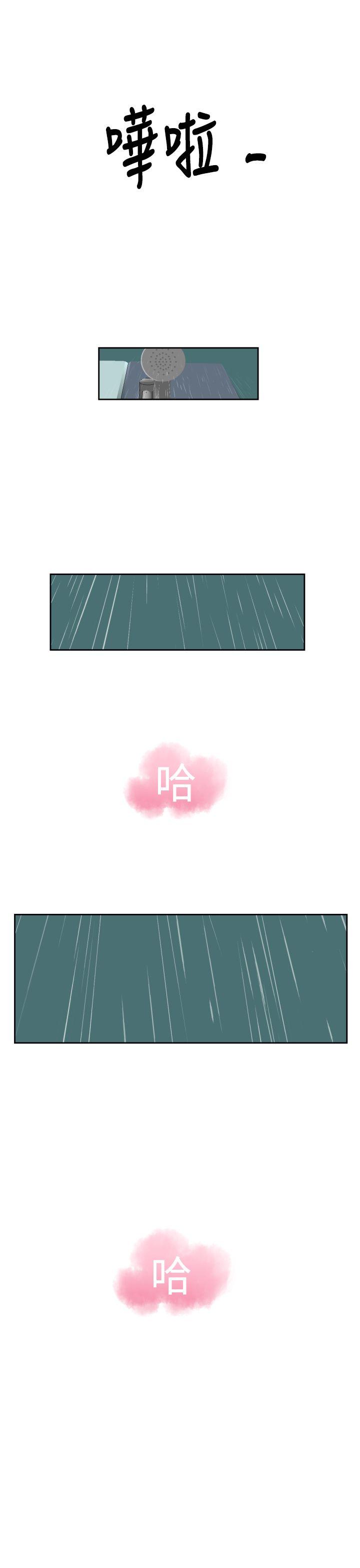 福冈的女人们 第6話 第26页