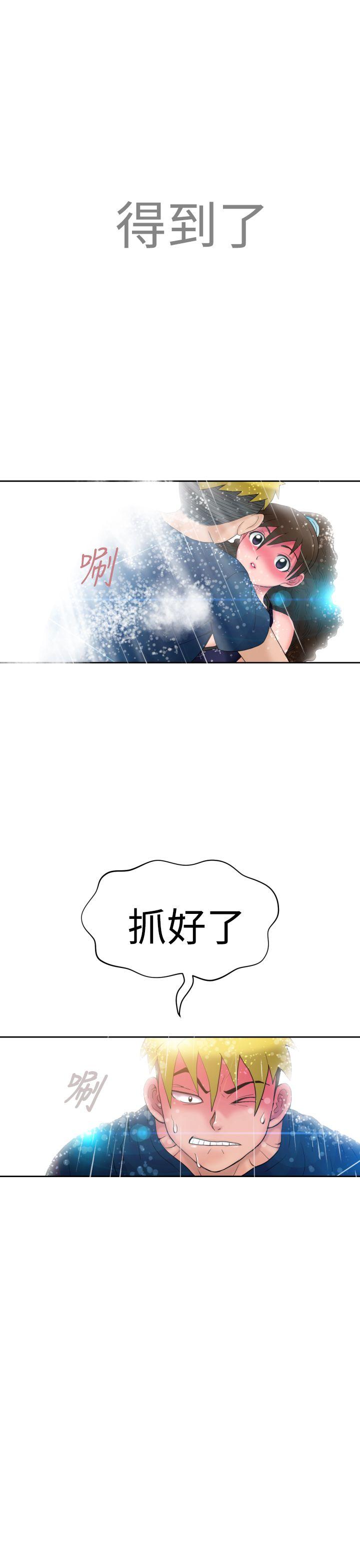 福冈的女人们 第6話 第37页