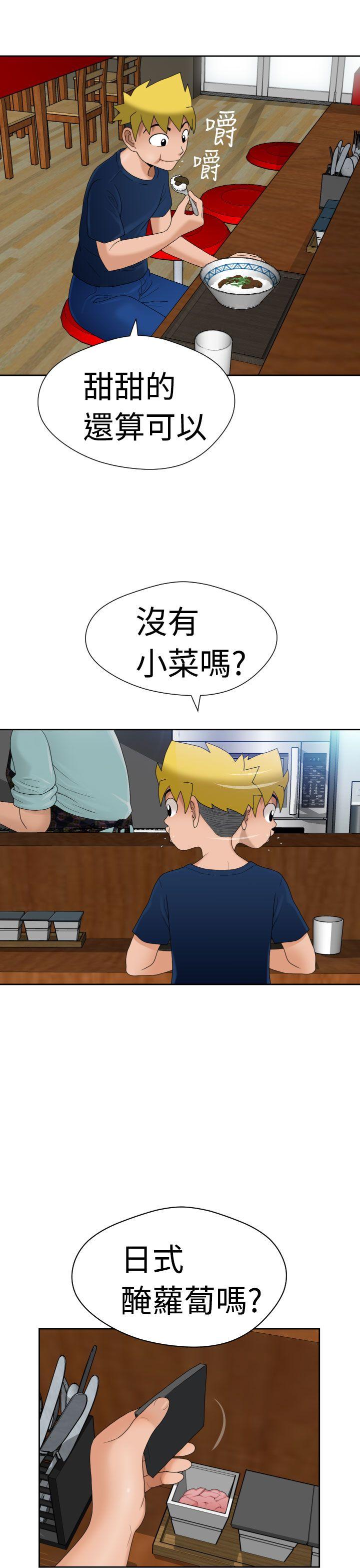 福冈的女人们 第7話 第12页