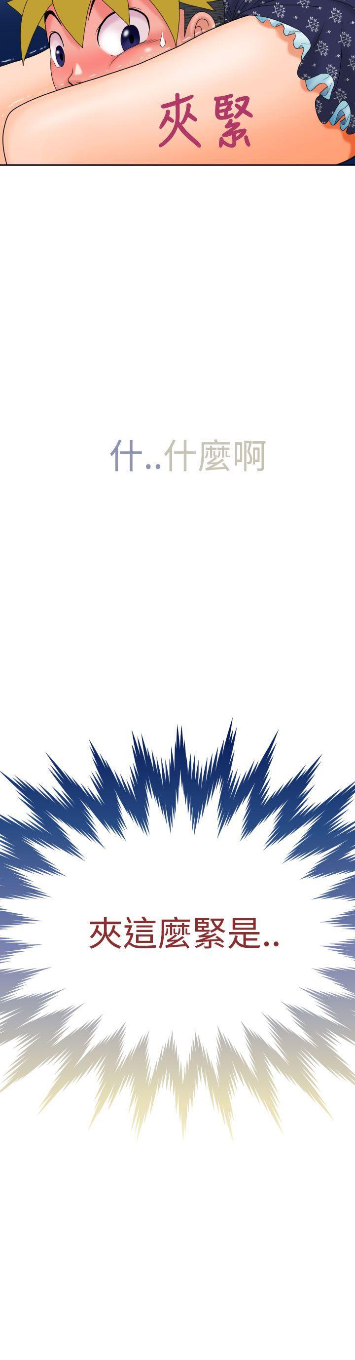 福冈的女人们 第8話 第41页
