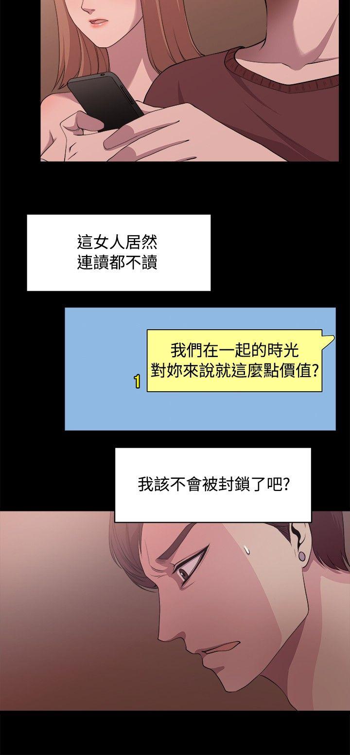 贊助者 第6話 第2页