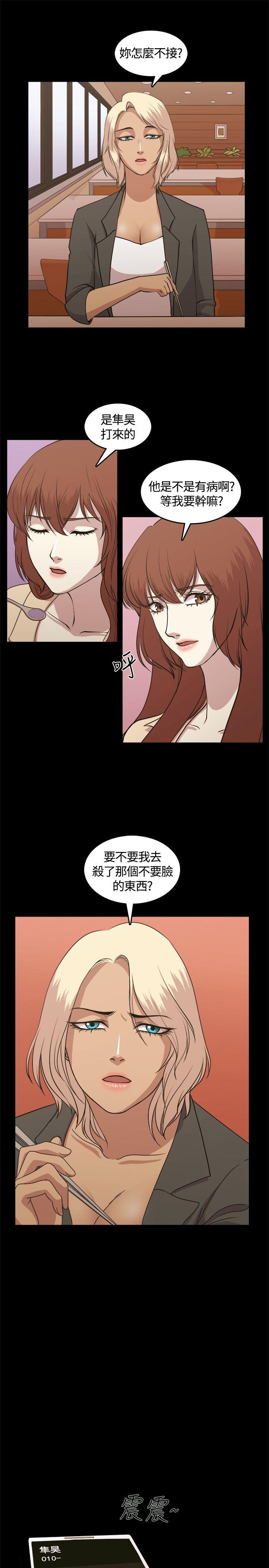 贊助者 第5話 第20页