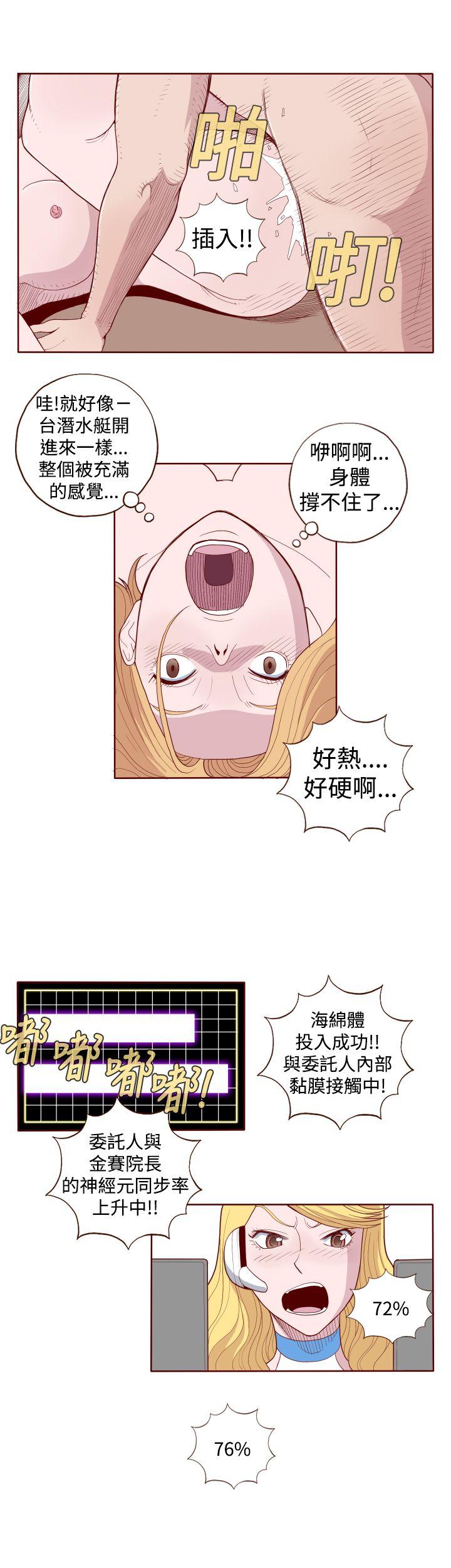 淫乱魔鬼 第4話 第3页