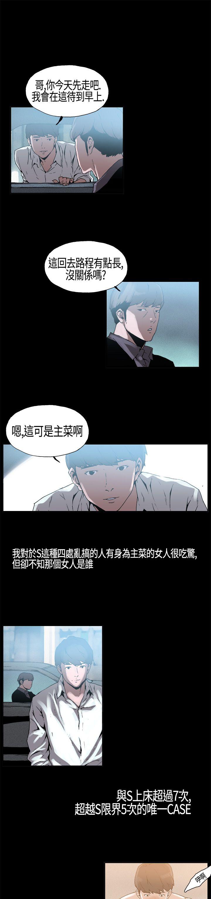 丑闻第一季 第5話 第10页