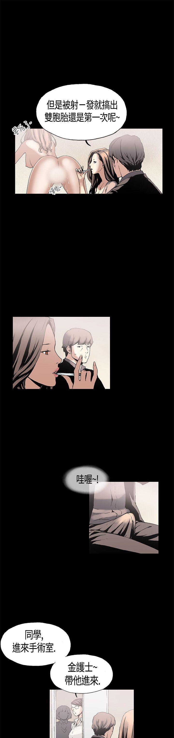 丑闻第一季 第1話 第18页