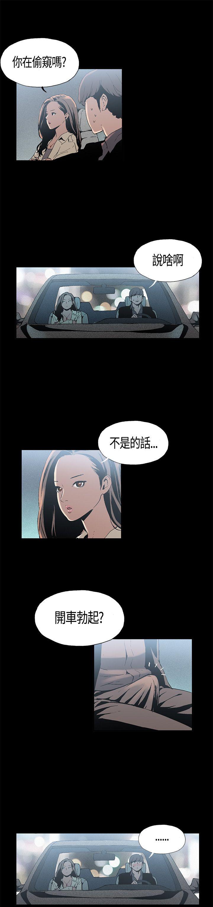 丑闻第一季 第2話 第7页