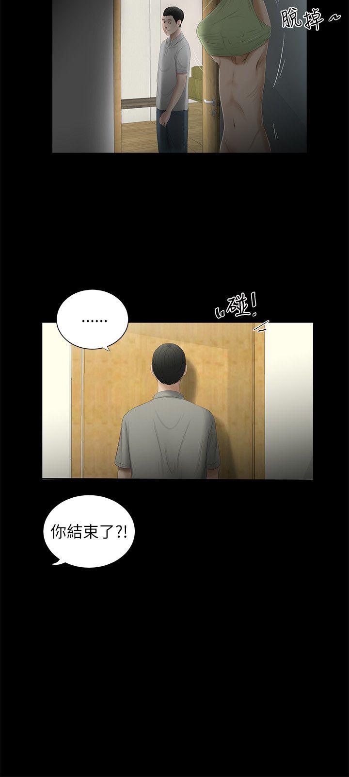 纯友谊 第2話 第9页