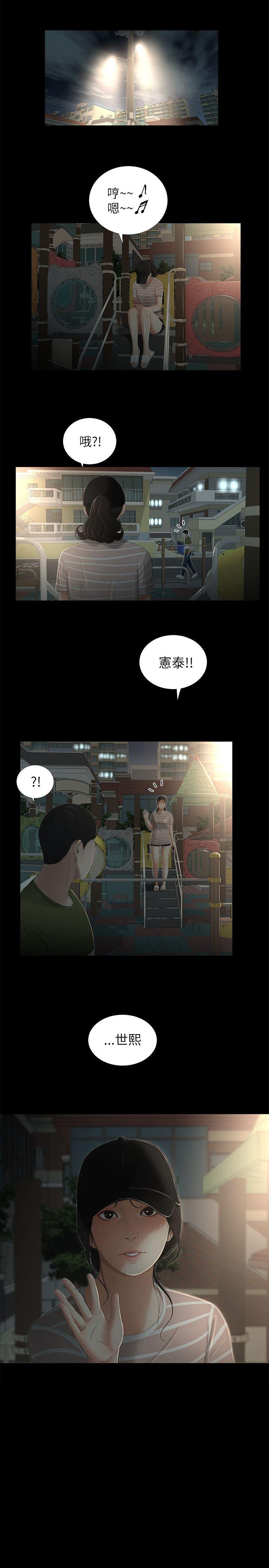 纯友谊 第7話 第1页